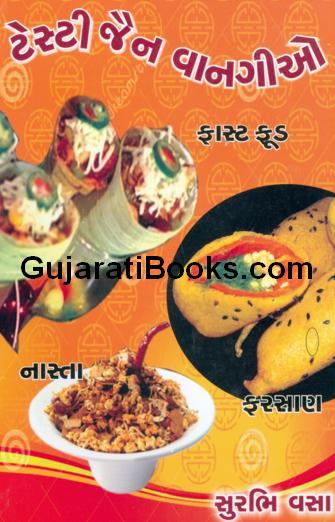 Aneri Vangi Book In Gujarati Free Download
